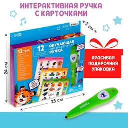Обучающая игрушка ZABIAKA «Интерактивная ручка», световые и звуковые эффекты