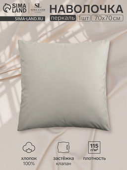 Наволочка SL Home Percale 300ТС, 7070+3 см, оливковая, перкаль, хлопок 100%