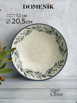 Тарелка суповая OLIVE 21см - Domenik фото 7