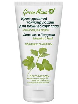 Крем дневной тонизирующий для кожи вокруг глаз Лимонник и петрушка 50 мл Green mama/Грин мама  фото 5