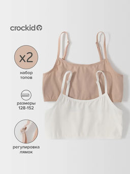 Набор маек-топов Crockid К 1197-2уп хлопок с эластаном