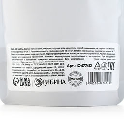 Соль для ванны «В ванну и без меня?», 150 г, аромат кокоса, 18+, Beauty Fox