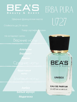 Парфюм Beas 25 ml U 727 unisex  фото 2