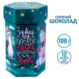 Горячий шоколад Новый год время ярких впечатлений и чудес