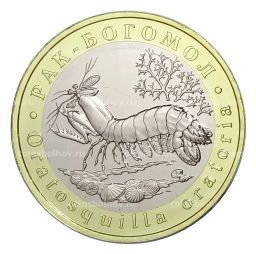 Монетовидный жетон 5 червонцев 2019 года ММД Красная книга СССР  Рак-Богомол