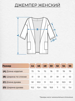 Джемпер женский 6354 Lets go - Let's go фото 4