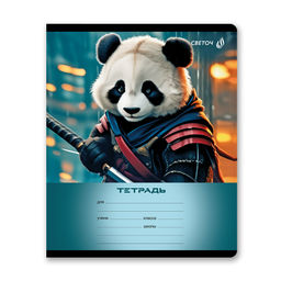 Светоч Т74 Тетрадь ученическая школьная A5 12 л. на скобе 65 г/кв.м , белизна 100 % 25 шт. клетка 01396 Самый смелый  фото 3