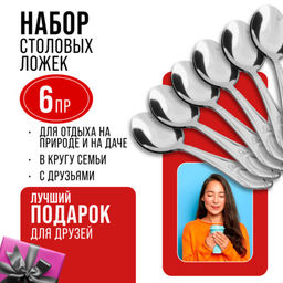 40673 Ложки чайные 6шт нерж/ст MB (х120) - Mayer&boch фото 10