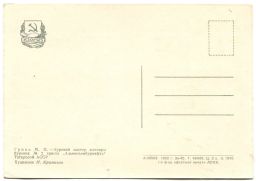 Открытка Герой Социаличстического Труда М.П. Гринь