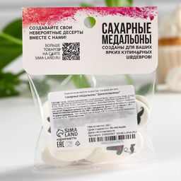 Посыпка сахарная с картинкой микс: Джентельмены для декора капкейков, торта, напитков, 20 г. - Simaland фото 5