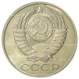 50 копеек 1991 года Л