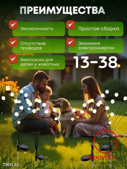 Садовый светильник на солнечной батарее