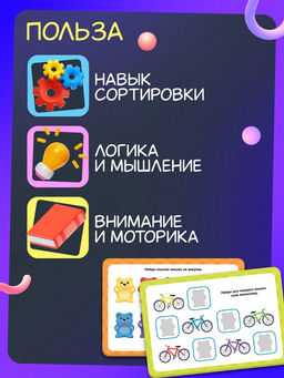 Развивающий набор «Умные мишки»