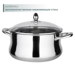 Кастрюля 5,6 л со стеклянной крышкой 24см. арт.ВС-2139