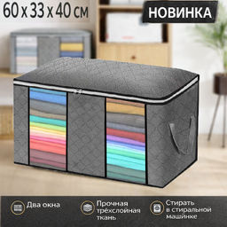 Органайзер OB-188-Gray