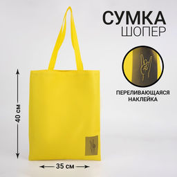 Сумка с голографической нашивкой Peace - Nazamok фото 3