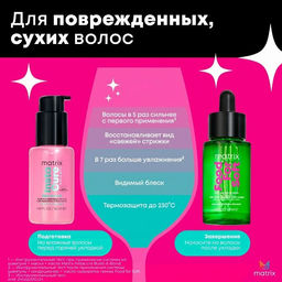 Масло для восстановления волос и блеска InstaCure Build-A-Bond, 30 мл - Matrix фото 7