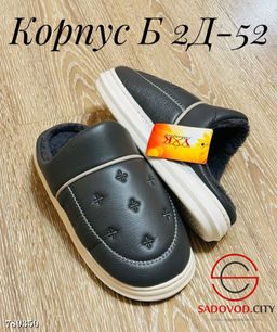 Мужские тапочки для дома