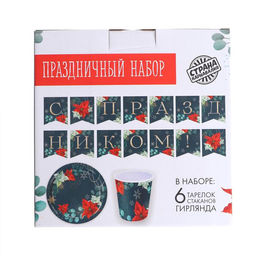 Набор бумажной посуды «Цветок»