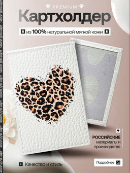 Женский кожаный картхолдер card-bk-0070