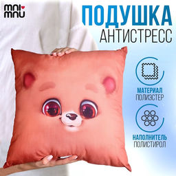 Подушка квадратная Мишка