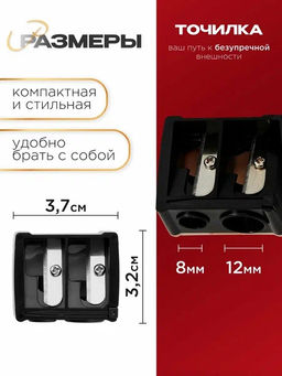 Точилка двойная для косметических карандашей EXPERTA - Ninelle фото 4