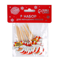 Цена за 2 шт. Шпажки для канапе новогодние Исполнения желаний, Дедушка Мороз, набор 12 шт