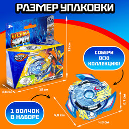 Волчок ULTRA SPIN, с устройством для запуска, цвет МИКС - Woow toys фото 2