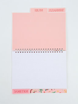 Ежедневник-планер с разделителями 45 л. Всё исполнит Новый год