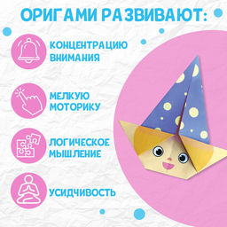 Цена за 2 шт. Книга - оригами Для девочек, 28 стр., 10 фигурок - Буква-ленд фото 6