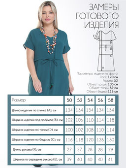 Платье П-2165/7 Цвет:зеленый - Леди агата фото 3