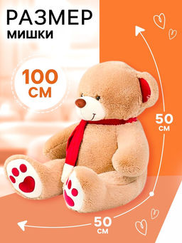 Мягкая игрушка «Медведь Кельвин», цвет бежевый, 70 см