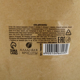 Соль для ванны, аромат сладкого персика, Кладовая красоты