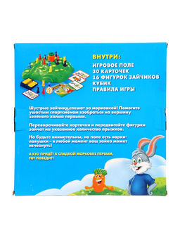 УЦЕНКА Настольная игра на внимательность Ушастые гонки, 24 карточки, 16 зайцев, 2-4 игрока, 4+