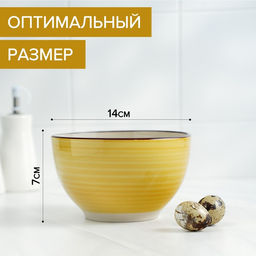 Салатник керамический Доляна Морской мир, 800 мл, d=14 см, цвет жёлтый  фото 2
