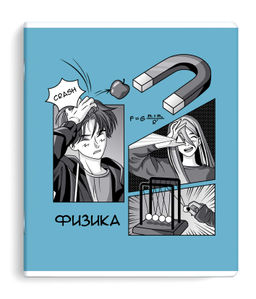 Тетрадь предметная арт. 63421/50 "АНИМЕ" ФИЗИКА