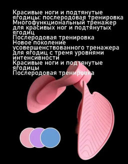 Новое поколение тренажера Кегеля для красивых ног: двойная тренировка мышц таза и тазового дна