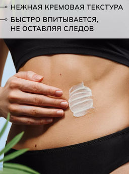 Крем солнцезащитный для лица и тела SPF 50 SAVONRY (100 мл)  фото 6