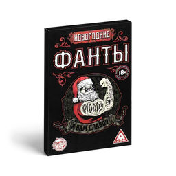 Новогодние фанты А вам слабо?, 20 карт, 18+ - Лас играс фото 3