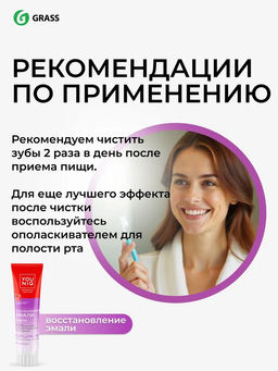 YOUNIQ Зубная паста 100гр для Чувствительных зубов - Grass фото 9