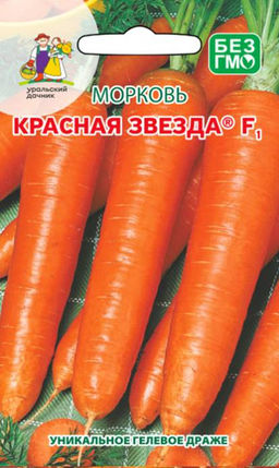 Морковь КРАСНАЯ ЗВЕЗДА F1 (ГЕЛЬ ДРАЖЕ)