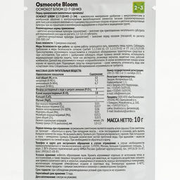 Цена за 4 шт. Удобрение Osmocote Bloom, комплексное, минеральное, 10 г, NPK 12-7-18+МЭ
