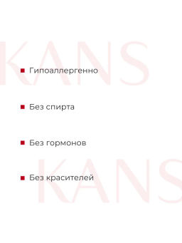 KANS Нежная укрепляющая эмульсия для лица с пептидами 100 мл