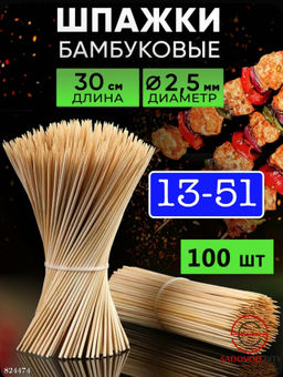 Шпажки деревянные, 50 шт.