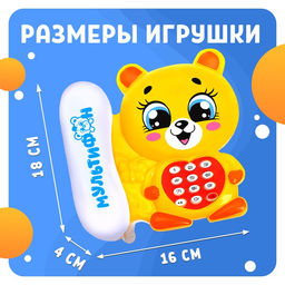 Музыкальный телефон детский «Мультифон: Весёлый мишутка», русская озвучка, работает от батареек, цвет жёлтый