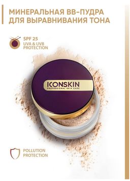 Минеральная ВВ-пудра для выравнивания тона, защита, аnti-pollution, SPF25, для всех типов кожи, 10 г