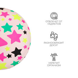 Мяч детский Звёзды, d=22 см, 60 г, цвет МИКС - Simaland фото 6