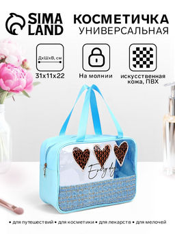 Косметичка - сумка на молнии для бассейна, с ручками, большая, голубая