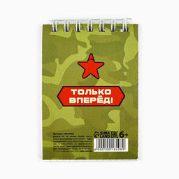 Цена за 4 шт. Блокнот А7, 32 л. в мягкой обложке, на гребне Юный герой - Artfox фото 3