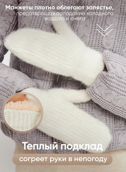 K13433 Варежки (мех внутри) СЛИВКИ